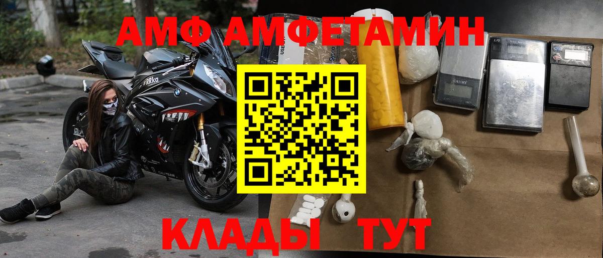 АМФЕТАМИН 97% Богородицк