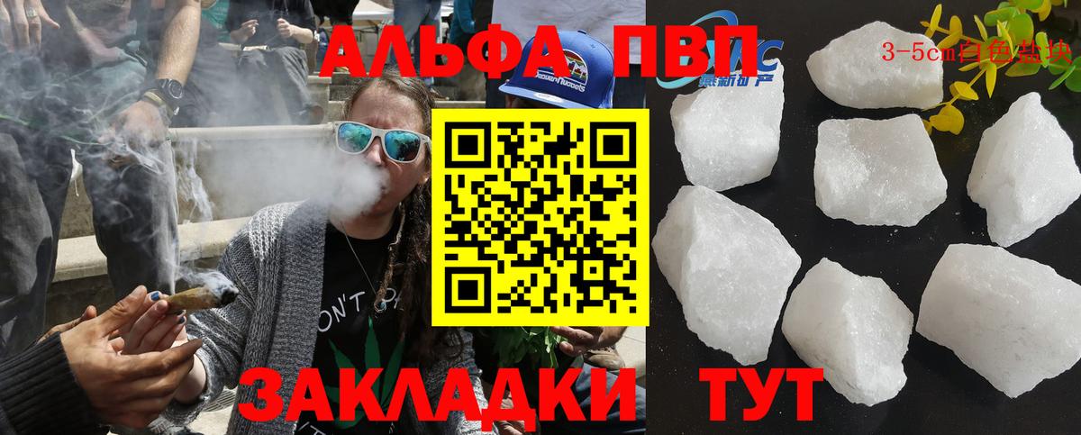 A PVP Соль Богородицк