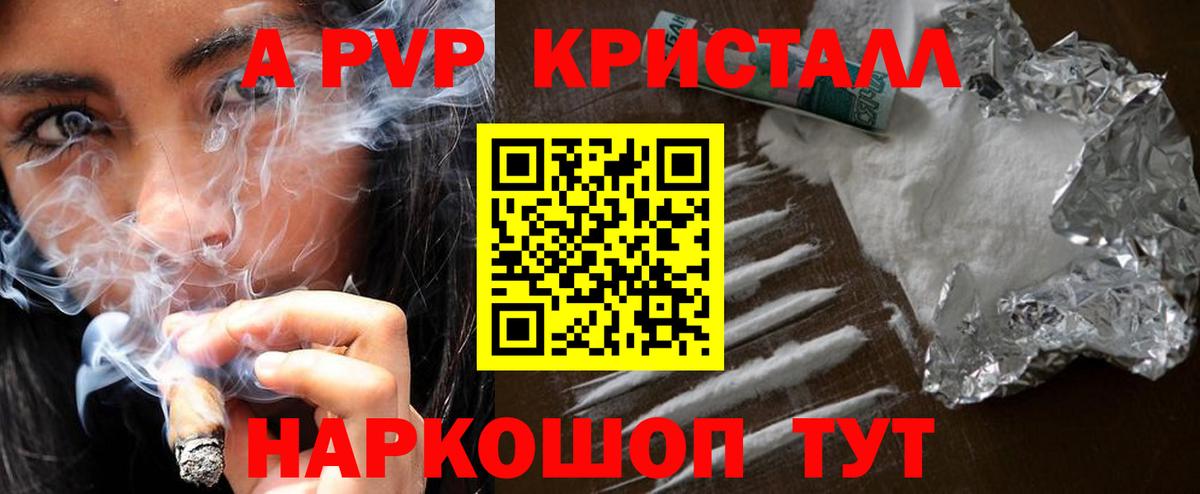 Богородицк  A-PVP СК КРИС  Вход с VPN  Альфа ПВП Crystall 