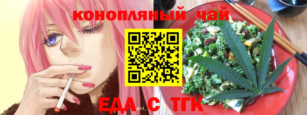 Богородицк  Еда ТГК конопля  Вход с VPN 