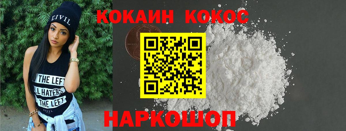 Cocaine Перу Богородицк