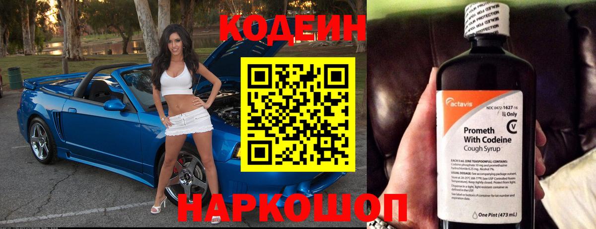 Богородицк  Кодеиновый сироп Lean напиток Lean (лин)  Кодеин напиток Lean (лин)  Вход с VPN 
