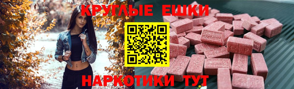 ЭКСТАЗИ ешки Богородицк