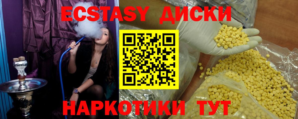 Ecstasy  Вход с VPN  Богородицк  Экстази Cube  Ecstasy 99% 