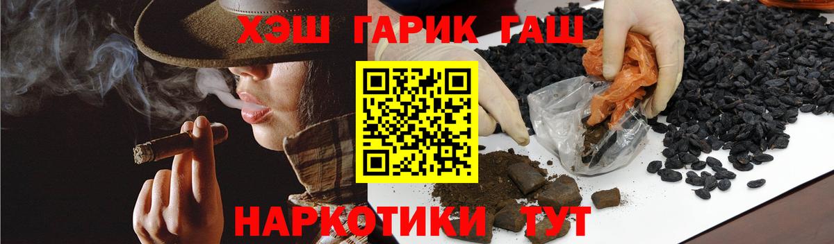ГАШИШ Ice-O-Lator Богородицк