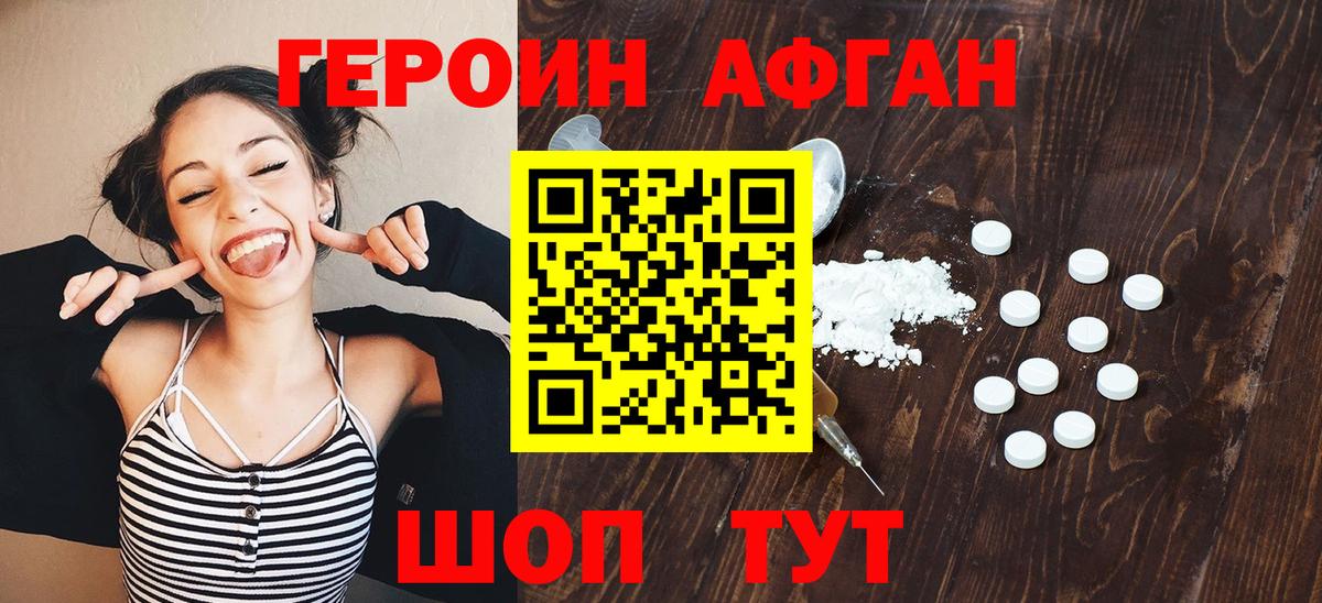 ГЕРОИН герыч  Героин  Богородицк  Вход с VPN 