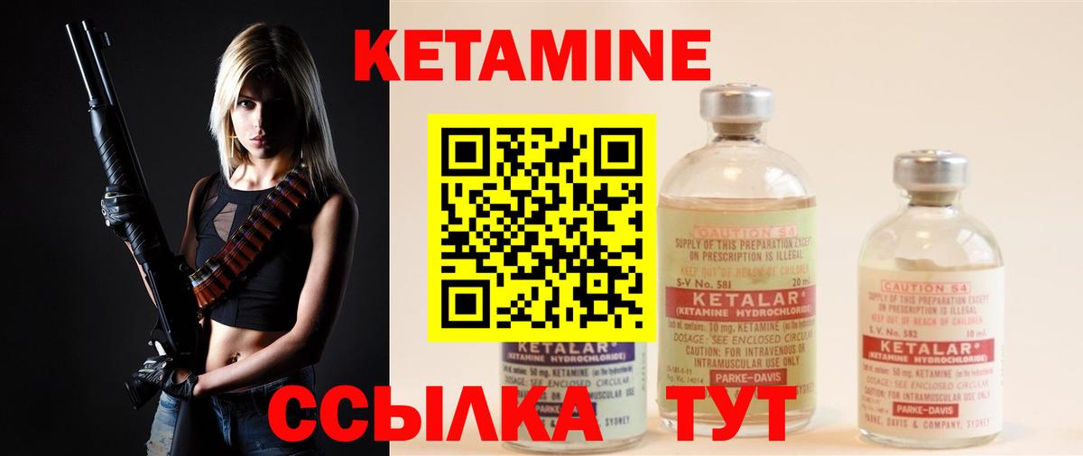 Кетамин VHQ  КЕТАМИН VHQ  даркнет клад  Богородицк  Вход с VPN 