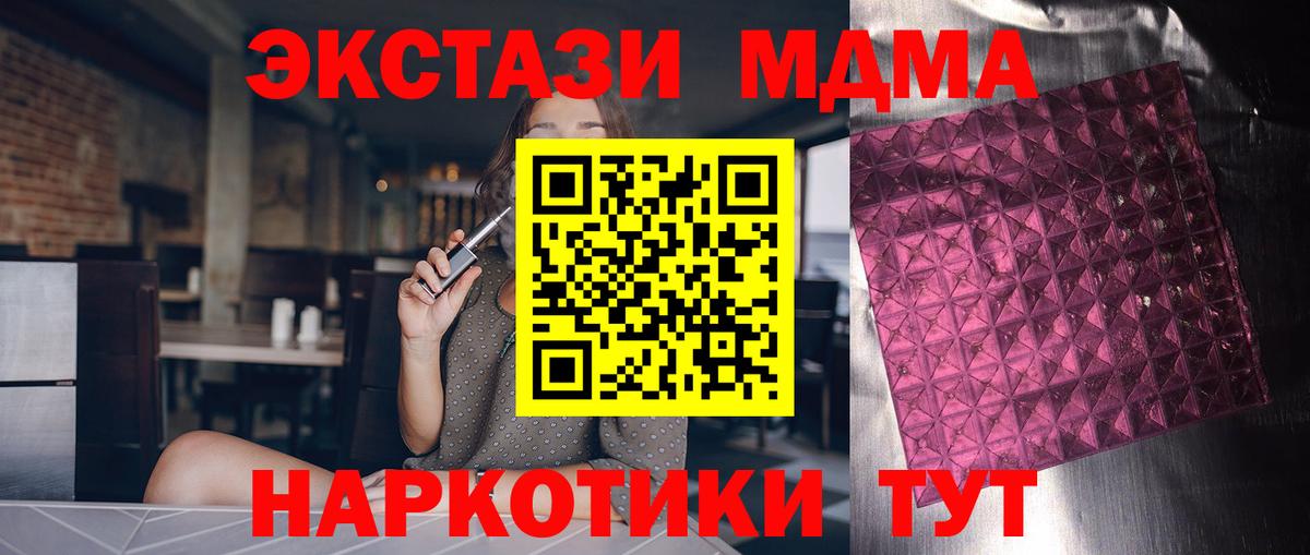 Богородицк  MDMA Molly  Вход с VPN 