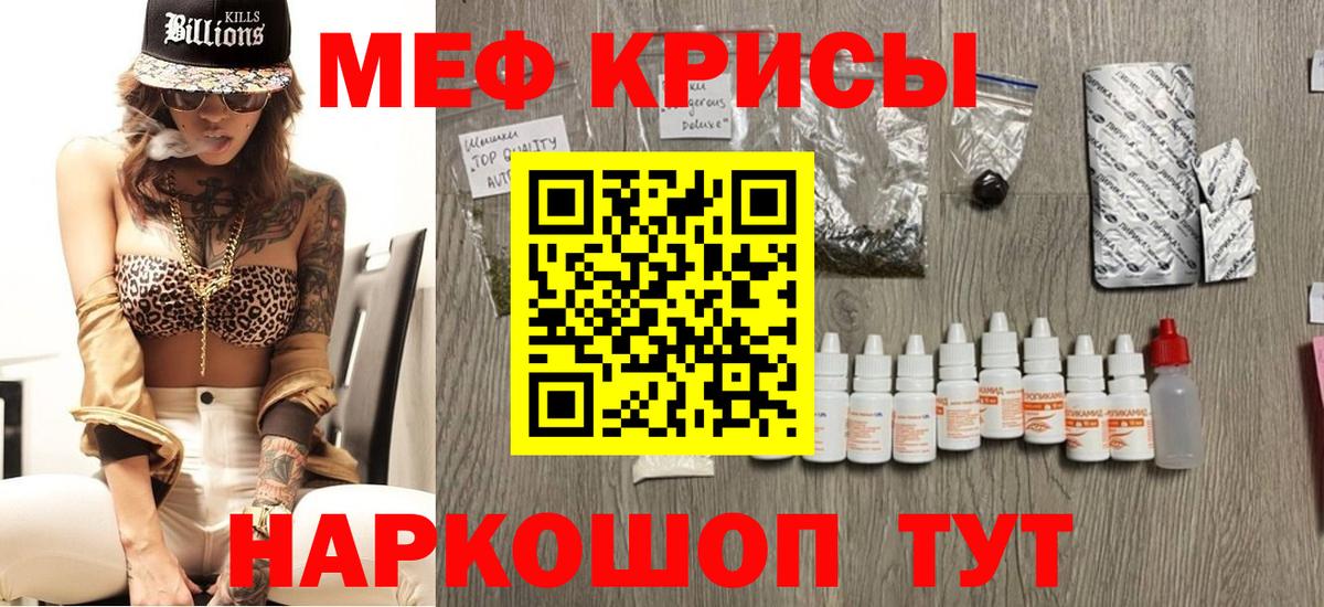 МЕФ кристаллы  МЕФ  Богородицк  Мефедрон VHQ  Меф  Вход с VPN 