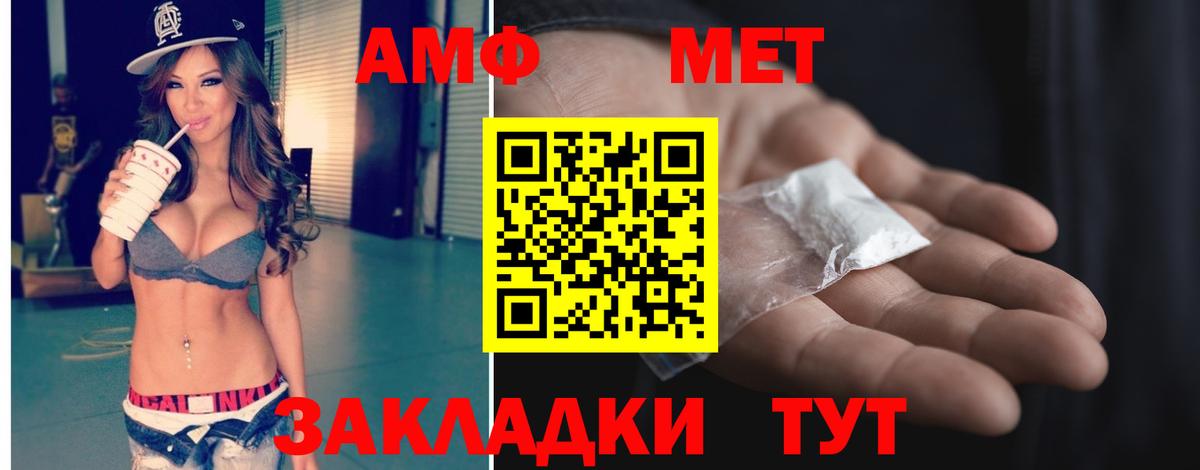 МЕТАМФЕТАМИН пудра Богородицк