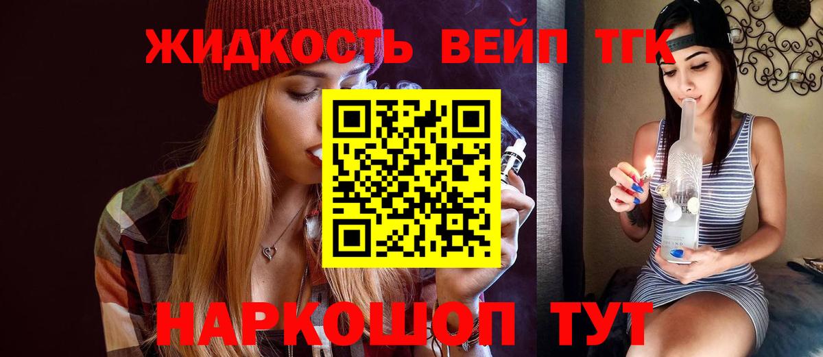 Богородицк  Дистиллят ТГК THC oil  Вход с VPN 