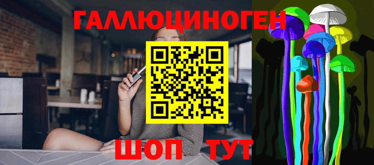 где найти   Галлюциногенные грибы мицелий  Вход с VPN  Богородицк 